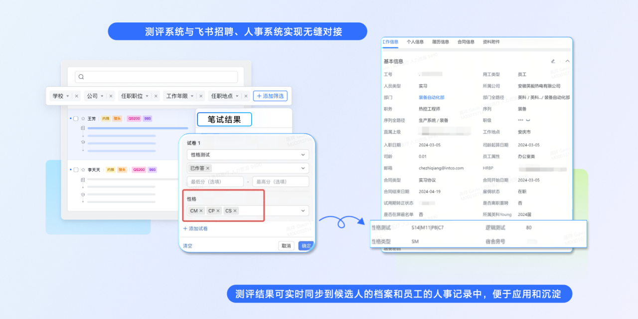 XCsports荣获 “飞书数字化人才管理先进实践案例奖”
