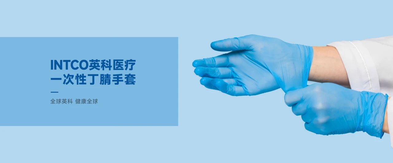 XCsports医疗一次性手套