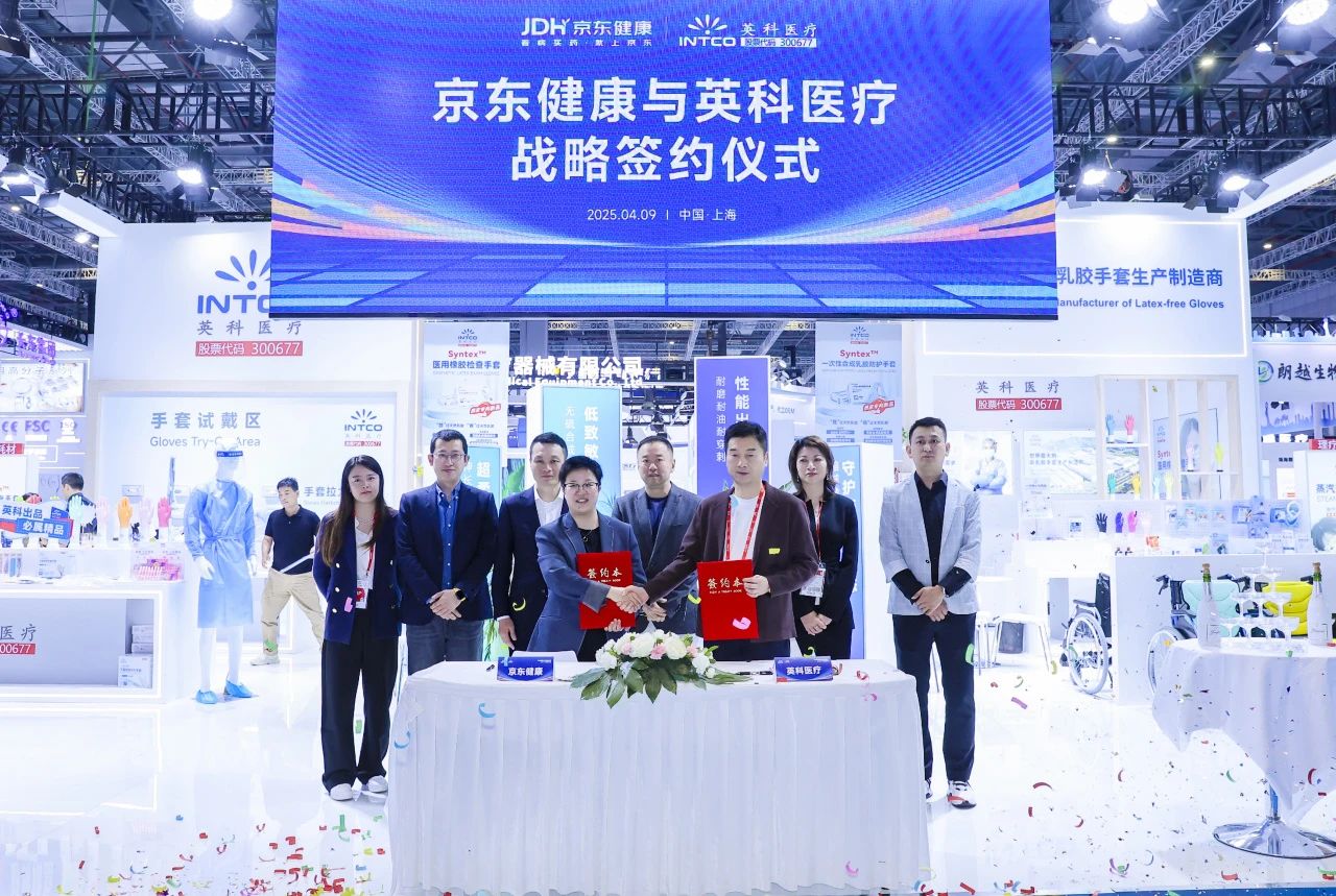 XCsports医疗将与京东健康继续同心同行