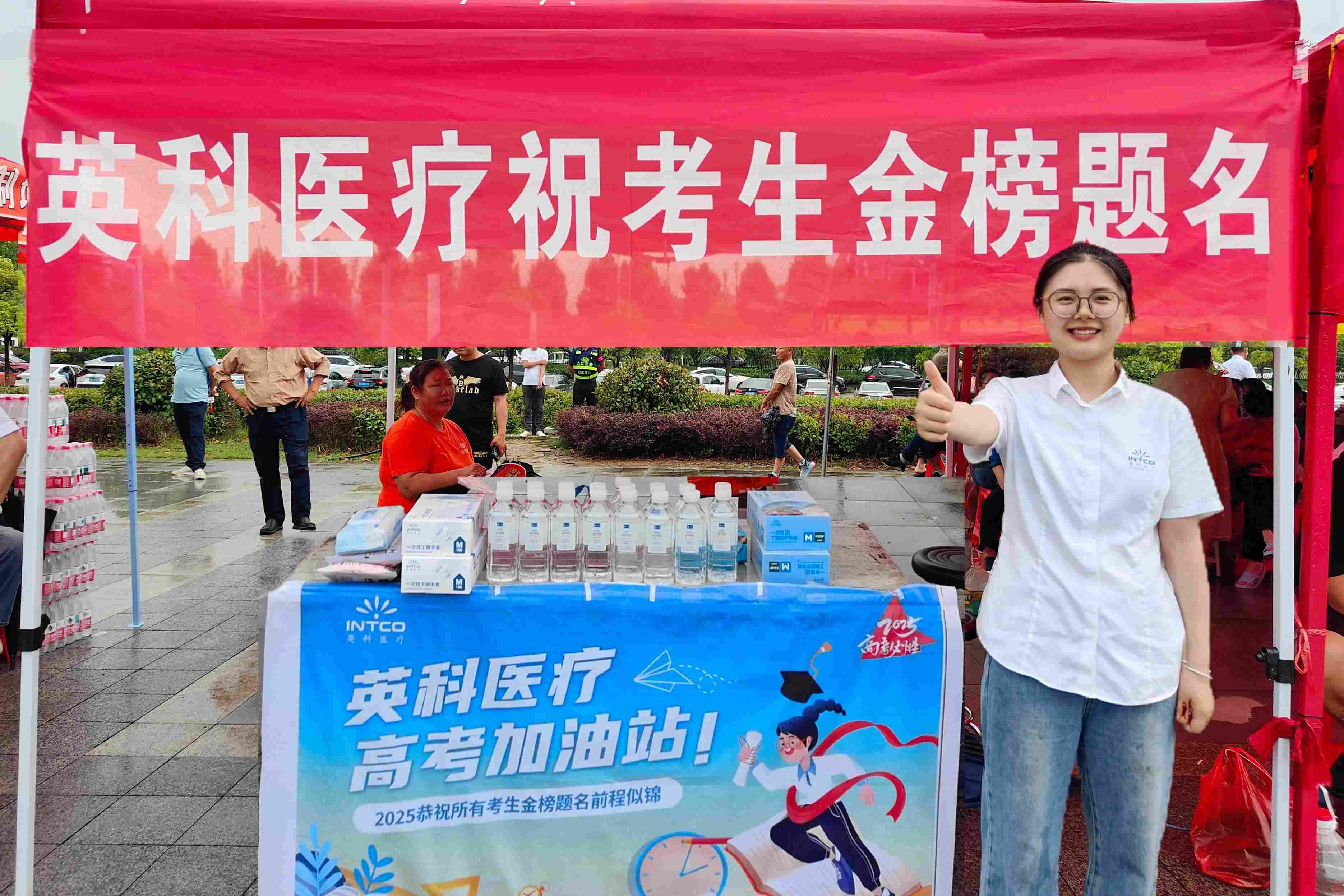 XCsports医疗设高考公益站，物资护航学子梦想